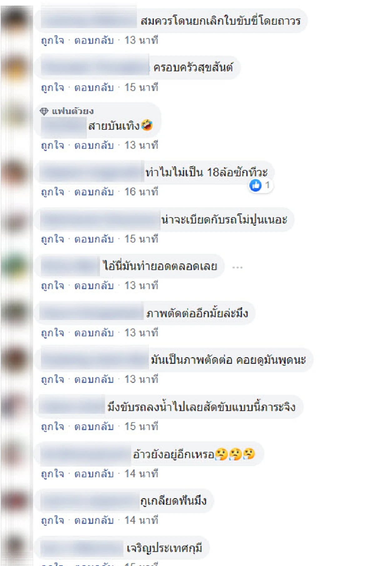 ทวี ไกรคุปต์ พ่อปารีณา ขับเบนซ์ชนอีกแล้ว คู่กรณีฟ้องให้เบอร์โทรติดต่อไม่ได้