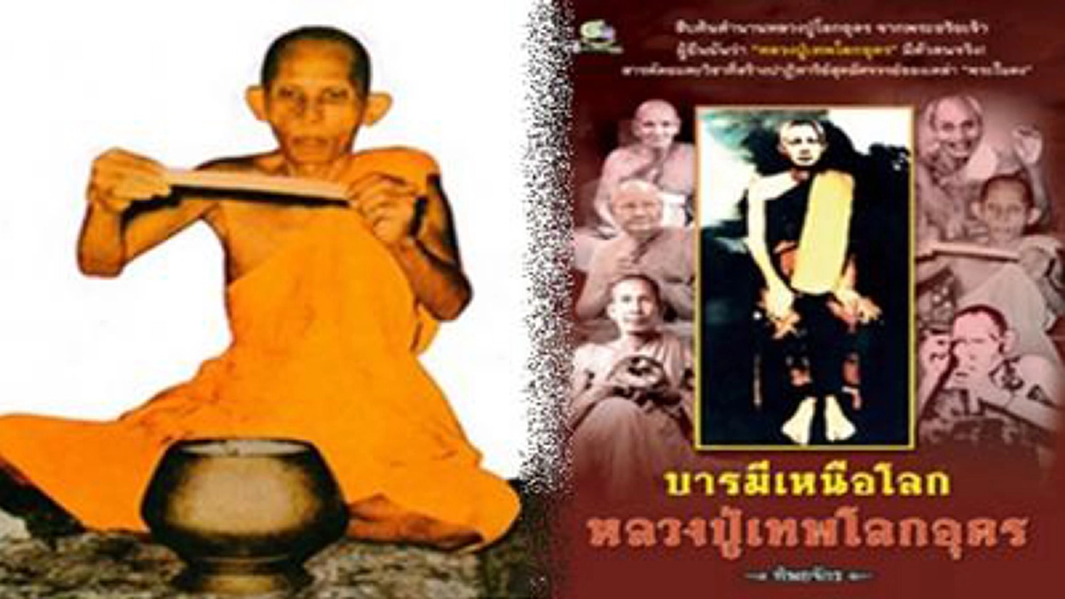 หลวงปู่ใหญ่ได้พยากรณ์หลวงพ่อยีว่า “ไอ้หน้าบากผู้นี้จะเป็นผู้มีพลังจิตแก่กล้าเป็นที่พึ่งของสมณะชีพราหมณ์ได้ในอนาคต”#ประสบการณ์พระป่า 