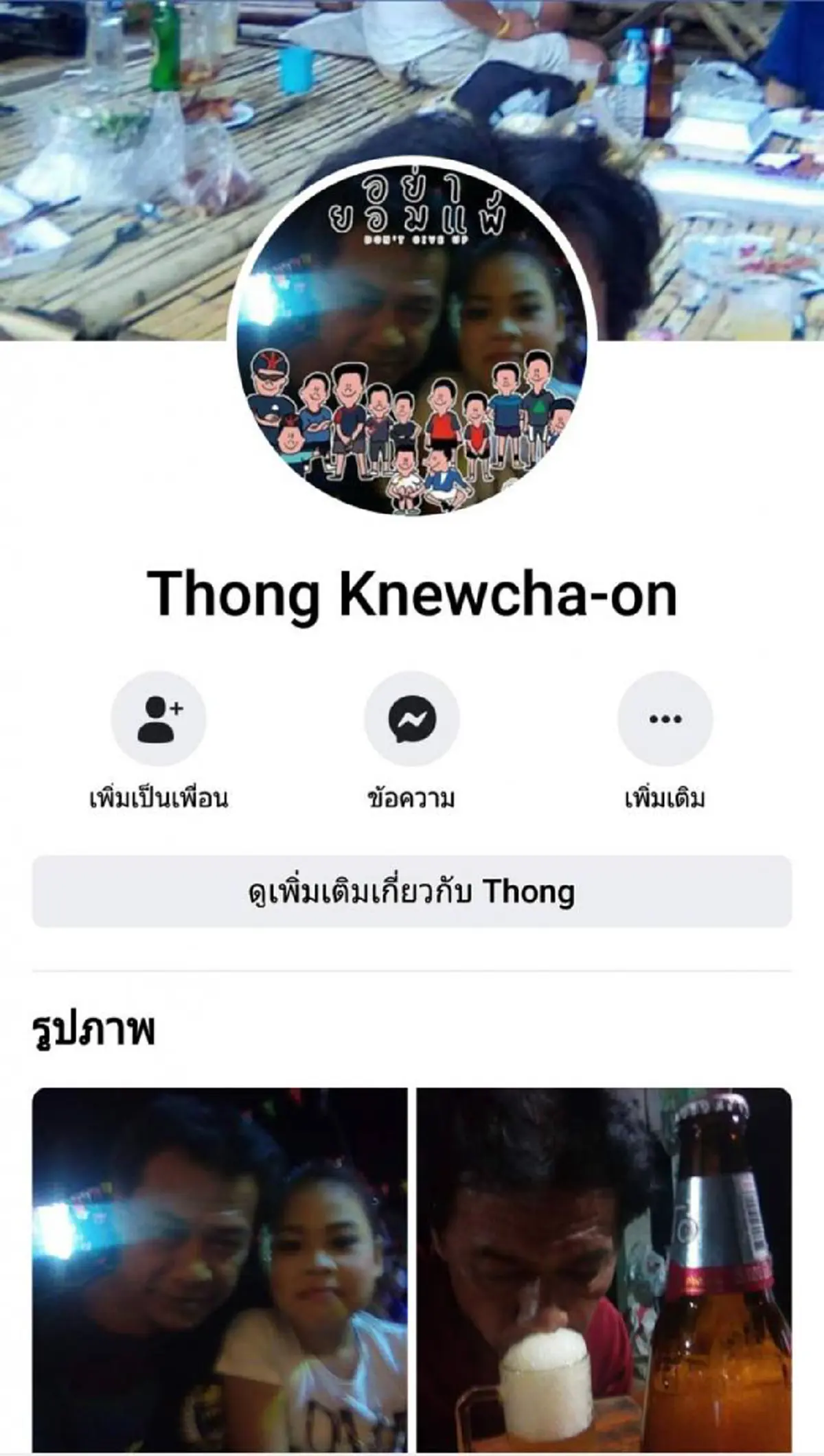 เจอตัวหนูน้อยวัย 6