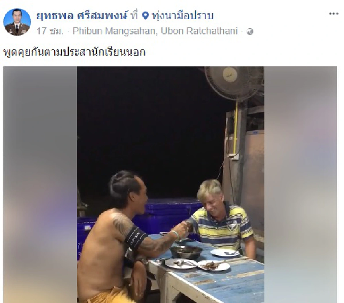 คนดูกว่า 6 แสน!!! คลิป "หนุ่ม" เว้าอีสานกับฝรั่ง คุยกันไปมาจนถูกคอ ชาวเน็ตหัวเราะลั่น...รับประกันความฮา!?! (ชมคลิป)