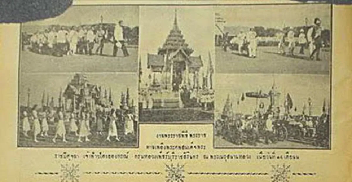 เปิดเรื่องเล่า งานพระศพ "เจ้าฟ้าวไลยอลงกรณ์" งานพระศพที่เศร้าสุดในประวัติศาสตร์ ตั้งแต่สร้างกรุงมา!