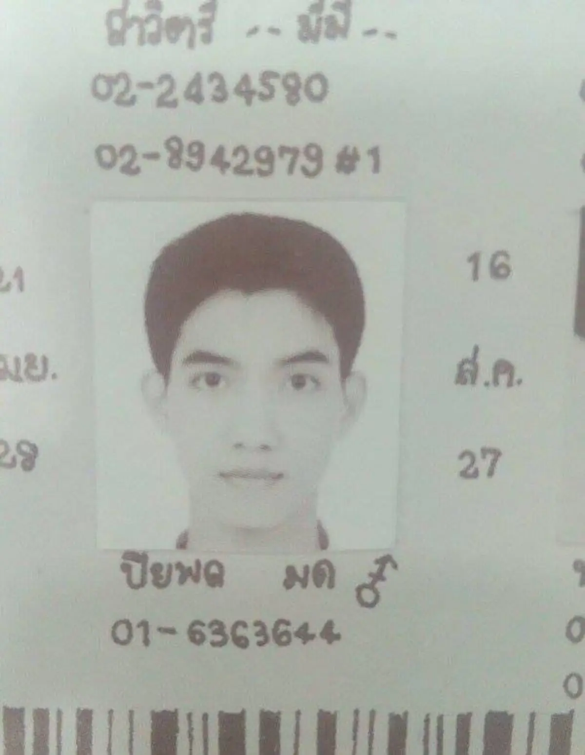 ***ขยี้ตาเป็น 100 รอบ !! เปิดเผยหน้าสด "มาดามมด" ไร้เมคอัพ-ขนตากันสาด เชื่อว่าน้อยคนจะเคยเห็น บอกเลยว่าแทบไม่อยากจะเชื่อ !!