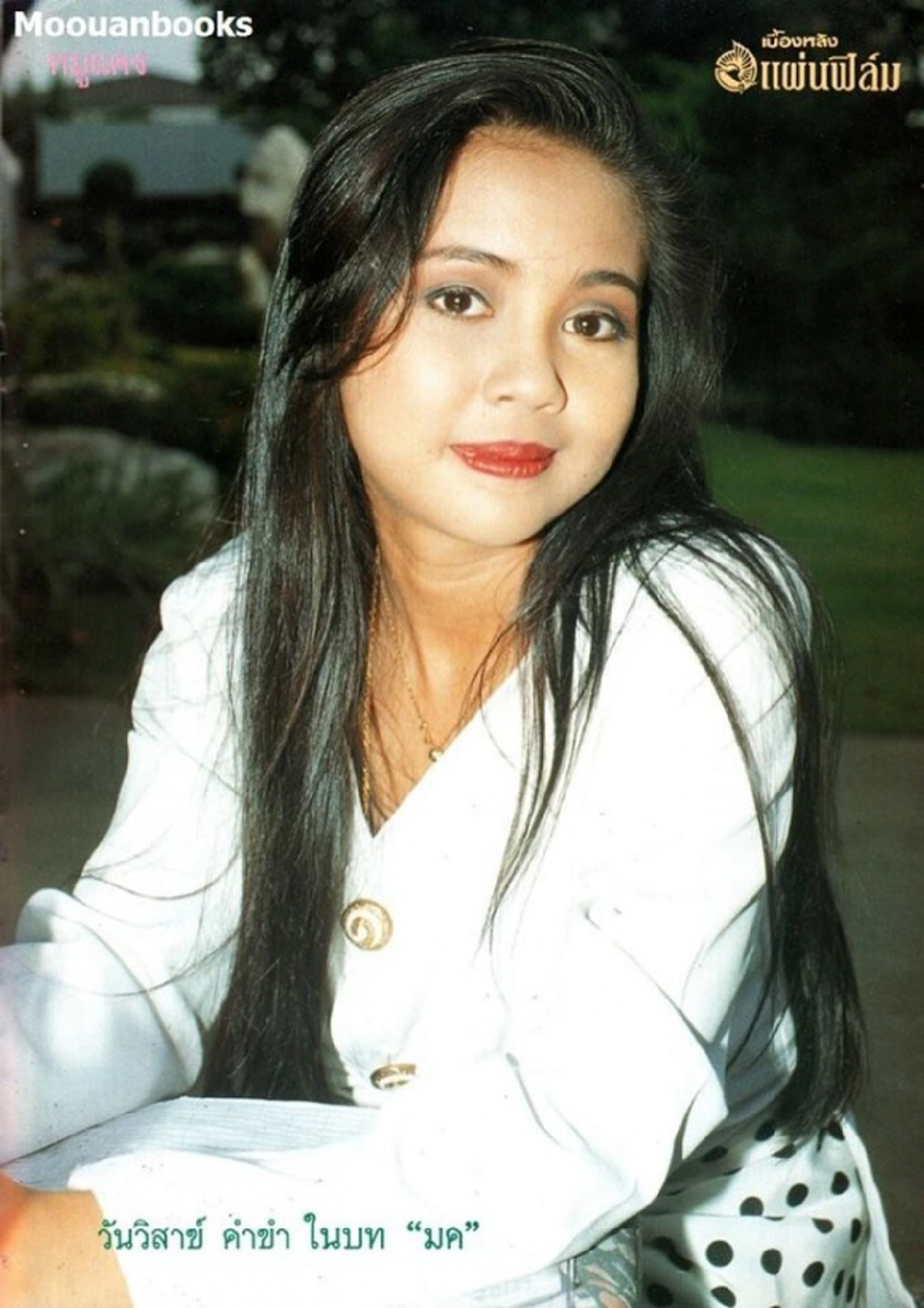 อึ้งหนักมาก !! ไม่คิดว่าจะเจอ &ldquo;นกแก้ว วันวิสาข์&rdquo;อดีตซุปตาร์เด็ก ที่หายไปจากวงการนับ 10 ปี บอกเลยทั้งประเทศ ยังไม่มีใครเคยเห็น !! (ชมภาพ)