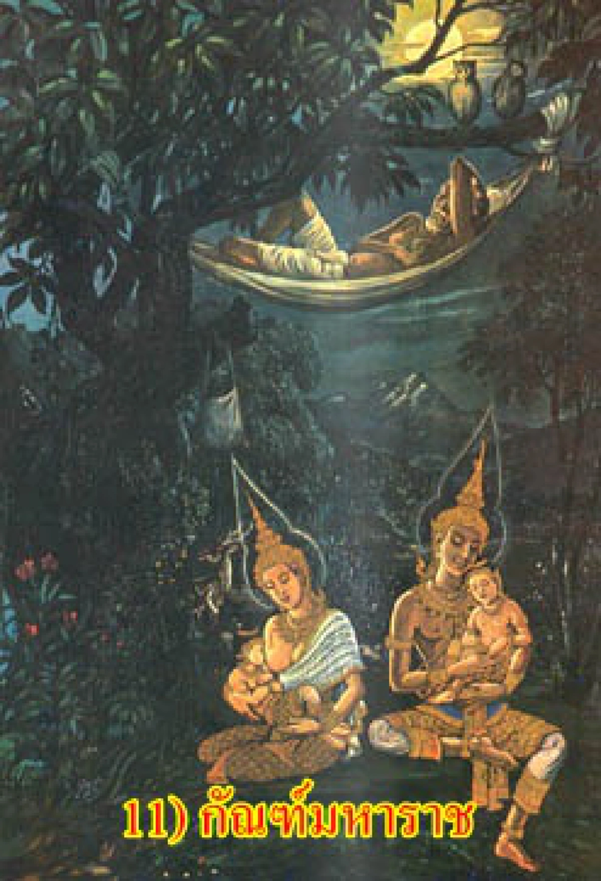 รู้แล้วต้องทึ่ง!! สุดยอดอานิสงส์จากการฟัง "เทศน์มหาชาติ" ทั้ง ๑๓ กัณฑ์ ได้รับถึง ๑๓ อานิสงส์ บุญใหญ่ พลาดไม่ได้ รู้แล้วรีบหาฟังเลย!! ...สาธุ