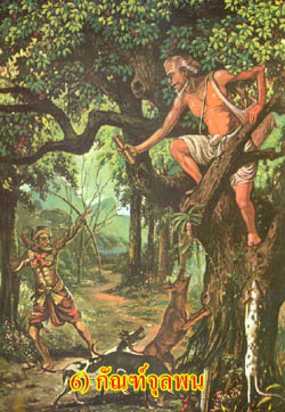 รู้แล้วต้องทึ่ง!! สุดยอดอานิสงส์จากการฟัง "เทศน์มหาชาติ" ทั้ง ๑๓ กัณฑ์ ได้รับถึง ๑๓ อานิสงส์ บุญใหญ่ พลาดไม่ได้ รู้แล้วรีบหาฟังเลย!! ...สาธุ