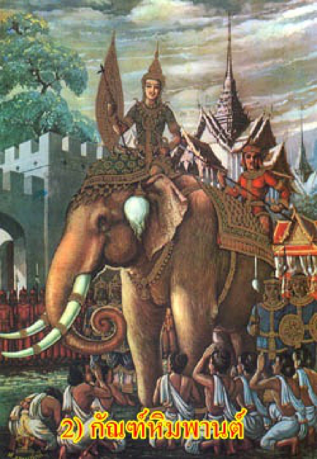 รู้แล้วต้องทึ่ง!! สุดยอดอานิสงส์จากการฟัง "เทศน์มหาชาติ" ทั้ง ๑๓ กัณฑ์ ได้รับถึง ๑๓ อานิสงส์ บุญใหญ่ พลาดไม่ได้ รู้แล้วรีบหาฟังเลย!! ...สาธุ