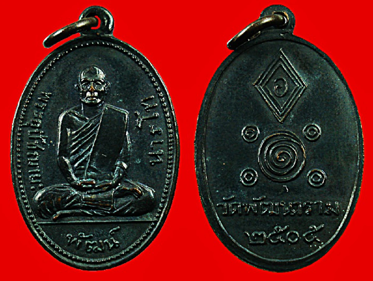 ละสังขารในท่านั่งสมาธิ..ไม่เน่าเปื่อย "หลวงพ่อพัฒน์" พระอริยสงฆ์ดังเมืองสุราษฏร์ เข้าอยู่ป่าลึก..บิณฑบาตให้พรเทวดาทุกๆเช้า.