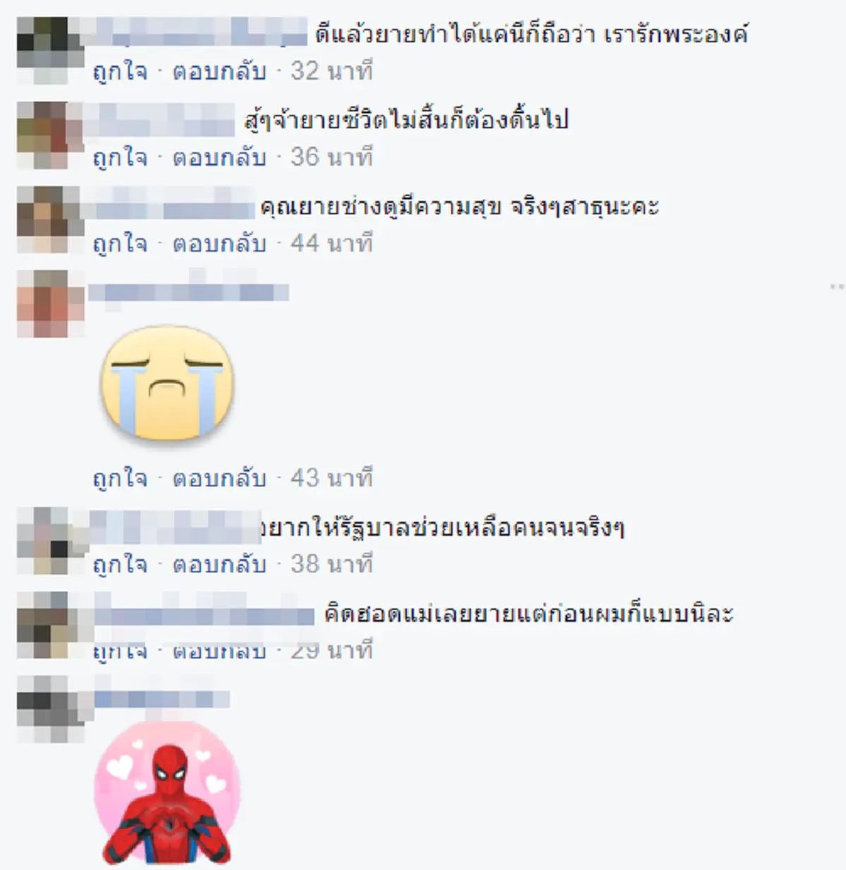 หัวใจประเสริฐจริงๆ!!! 2ยายหลานตระเวนเดินเก็บของเก่าขาย หวังนำเงินทำสิ่งนี้...ให้ในหลวงร.9 เป็นครั้งสุดท้าย อ่านจบตื้นตันน้ำไหลตา!?!