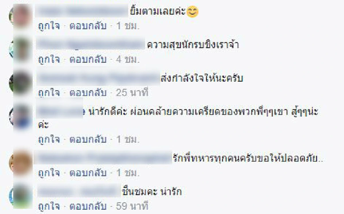 อยู่พื้นที่เสี่ยง ความเครียดมันเยอะ !!! น่ารักสุดๆ "นักรบชายแดนใต้" แด๊นซ์กระจายสร้างรอยยิ้ม คืนความสุขให้พี่น้องประชาชน (มีคลิป)