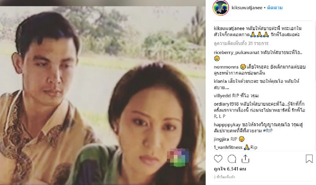 สุดเศร้าจากก้นบึ้งของหัวใจ "ลีลาวดี วัชโรบล"โพสต์ภาพหาดูยาก สมัยเล่นละครแม่นากพระโขนง เผย "พ่อมากอารมณ์ดี ได้จากพวกเราไปแล้ว"