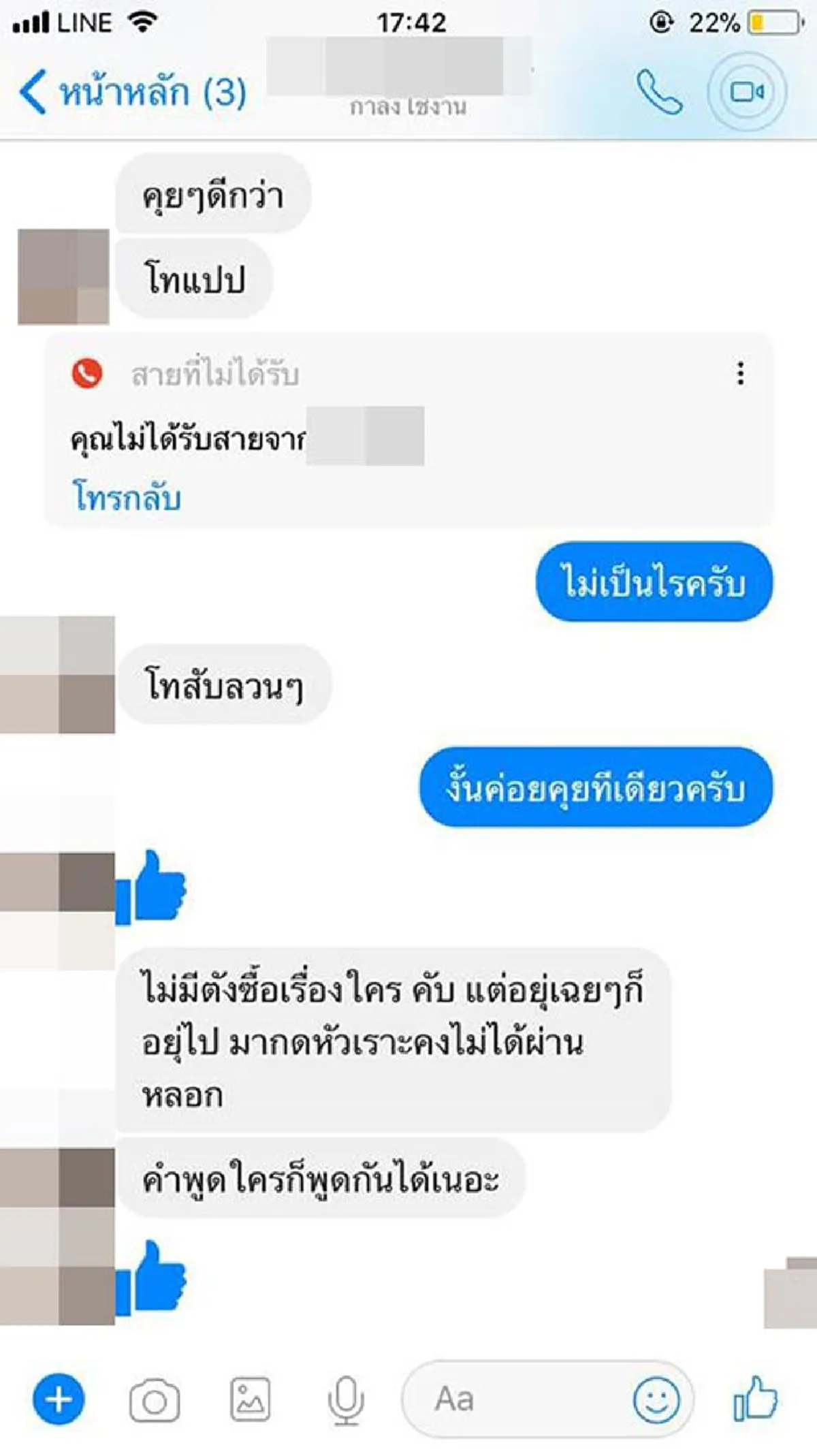 ไม่สนิทอย่าติดหัวเราะ?!!! งานนี้มาเป็นซีรีย์ ทำหนุ่มดวงกุดงงตาแตก เจอด่ากระจายเพียงเพราะกดหัวเราะ!!! คู่กรณีลั่นระวังขำไม่ออก พร้อมตบท้ายไปถ