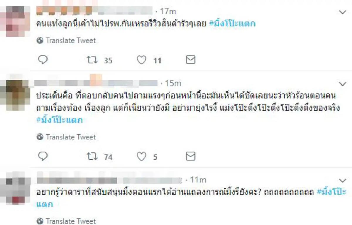 ดราม่าเดือด!!! "มิ้ง ศวภัทร" ร่ายยาวลงไอจี ยอมรับตอนนี้ "แท้งแล้ว" เคลียร์ทุกปมสงสัย..ยืมฉี่คนท้องมาตรวจ ก่อนเจอคอมเม้นต์จากชาวเน็ตถล่มยับ!?