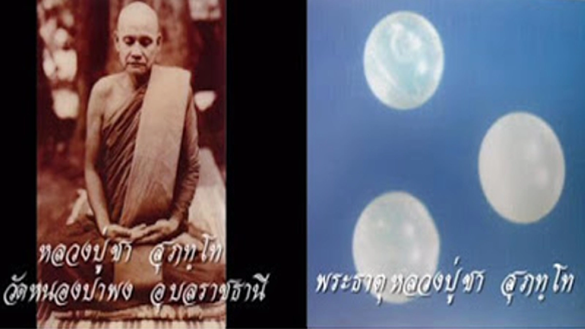 "ชาติหน้ามีจริงหรือไม่?" ถ้าบอกว่ามีจริง เชื่อก็โง่" อยากรู้ทำไมหลวงปู่ชาตอบเช่นนั้นมาอ่านดู!!!