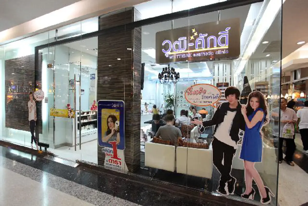 ร้านวุฒิศักดิ์