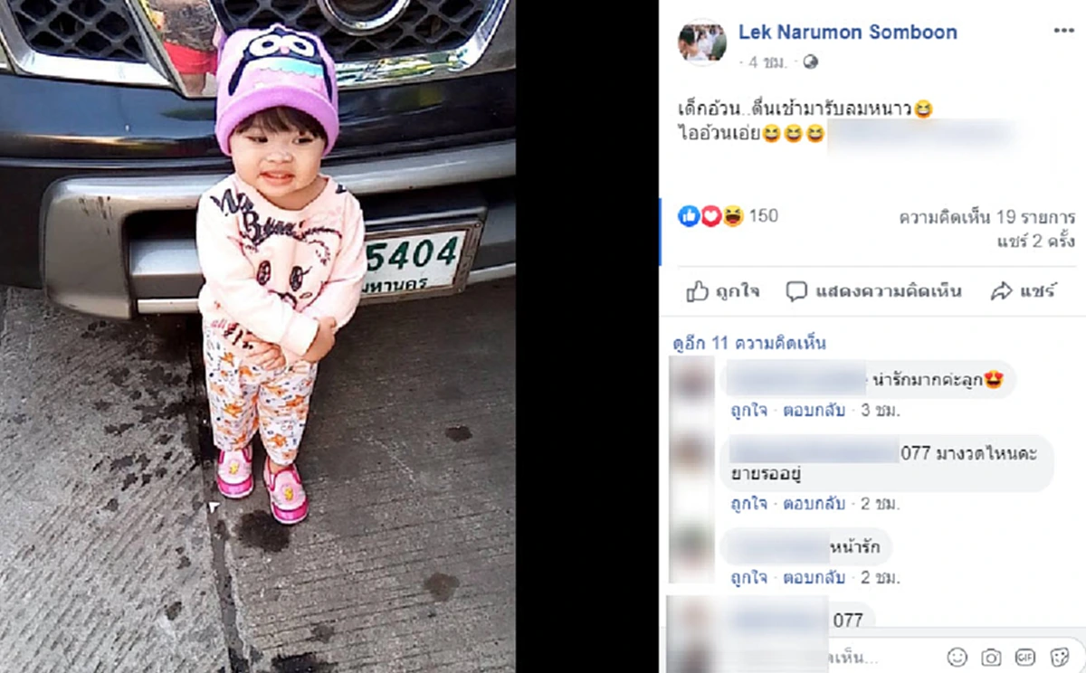 น้องใบตอง กำลังดังโลกโซเชียล ล่าสุดแอบเอาใจเซียนตัวเลข ยืนพิงรถทะเบียนงาม