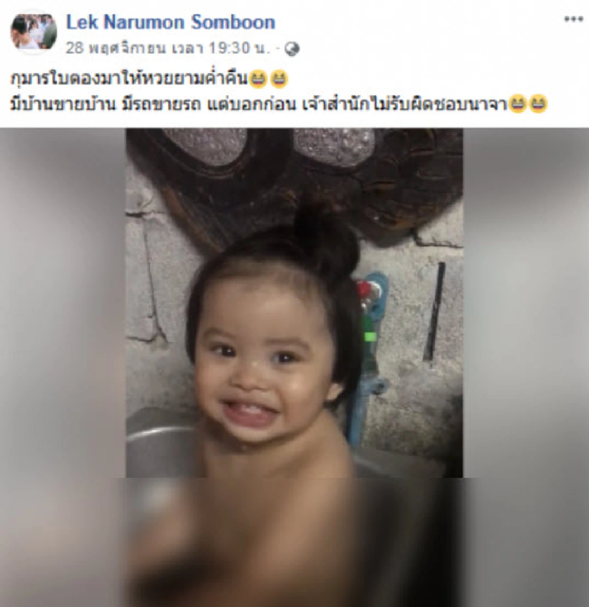 น้องใบตอง กำลังดังโลกโซเชียล ล่าสุดแอบเอาใจเซียนตัวเลข ยืนพิงรถทะเบียนงาม