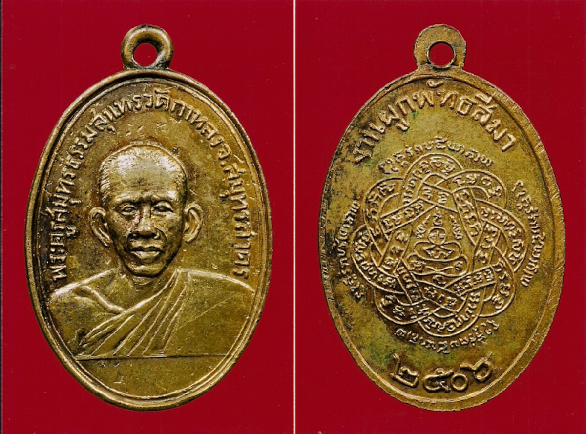 อาจารย์จอมโจร..ตี๋ใหญ่ ที่โด่งดังในอดีต "หลวงพ่อสุด วัดกาหลง" เจ้าตำรับยันต์ตะกร้อ เสือเผ่น สังขารเผาไม่ไหม้..ต้องให้ท่านเผาเอง.