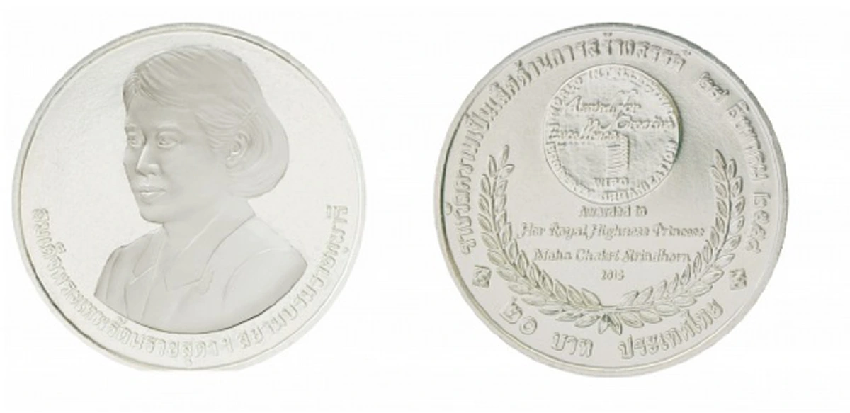 เปิดจอง!! เหรียญกษาปณ์ที่ระลึก WIPO ทูลเกล้าฯ ถวาย “รางวัลความเป็นเลิศด้านการสร้างสรรค์” เพื่อเฉลิมพระเกียรติ “สมเด็จพระเทพรัตนราชสุดาฯ”