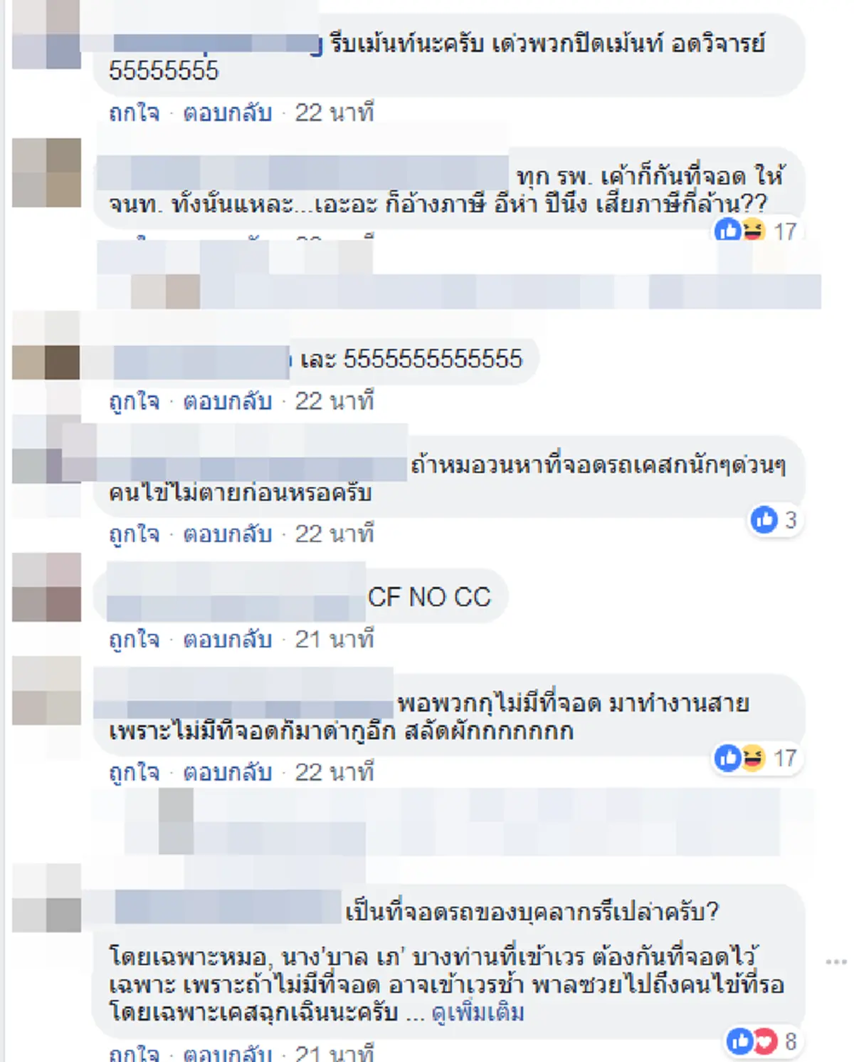 หนุ่มหัวร้อนโวยรปภ.ห้ามจอดรถ ด่ายับเว้นที่ทำไมเยอะแยะให้เจ้าหน้าที่รพ. ชาวเน็ตสวนกลับโชว์โง่คิดได้งัยใครก็รู้ว่าจำเป็น