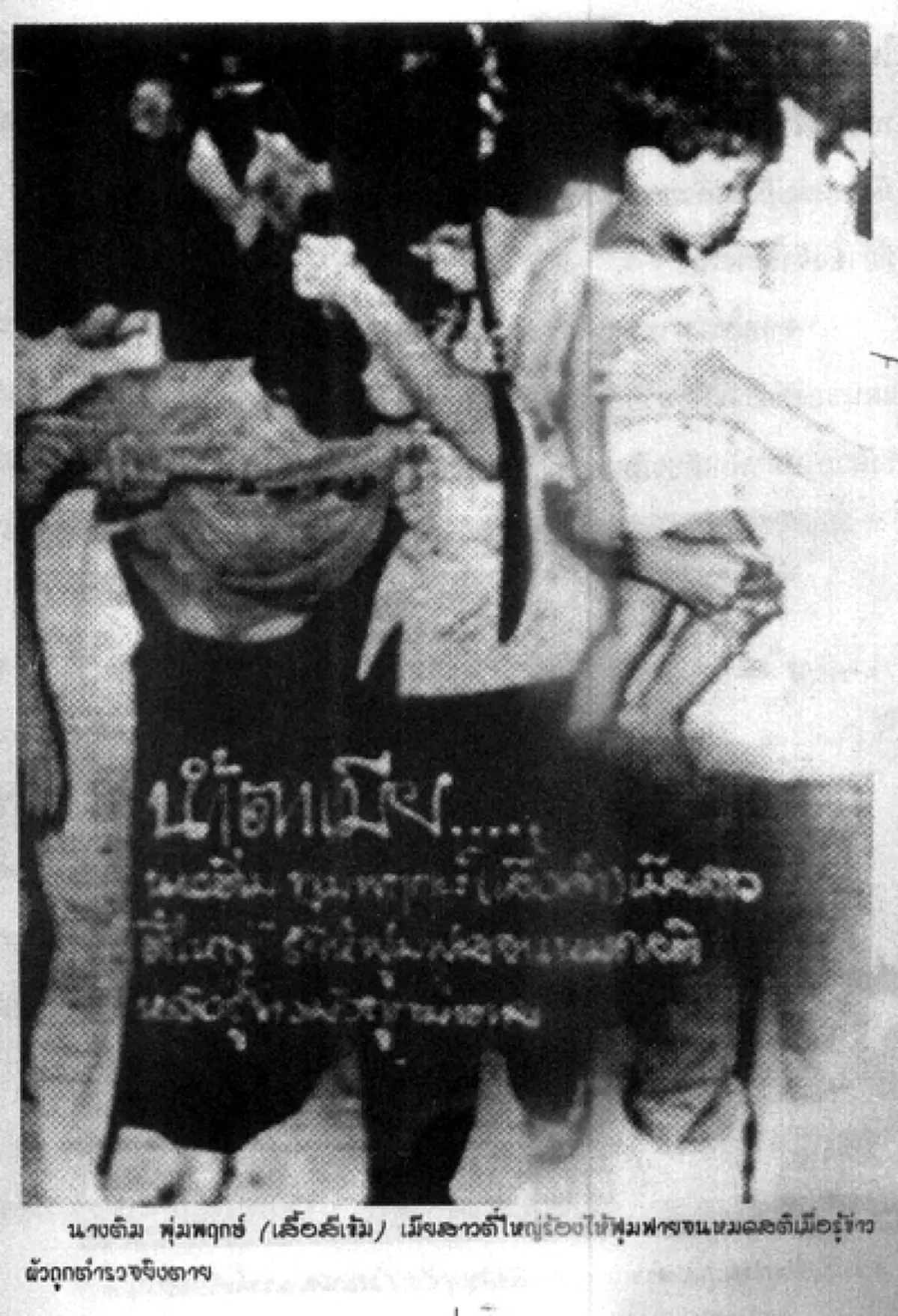 จับตี๋ใหญ่