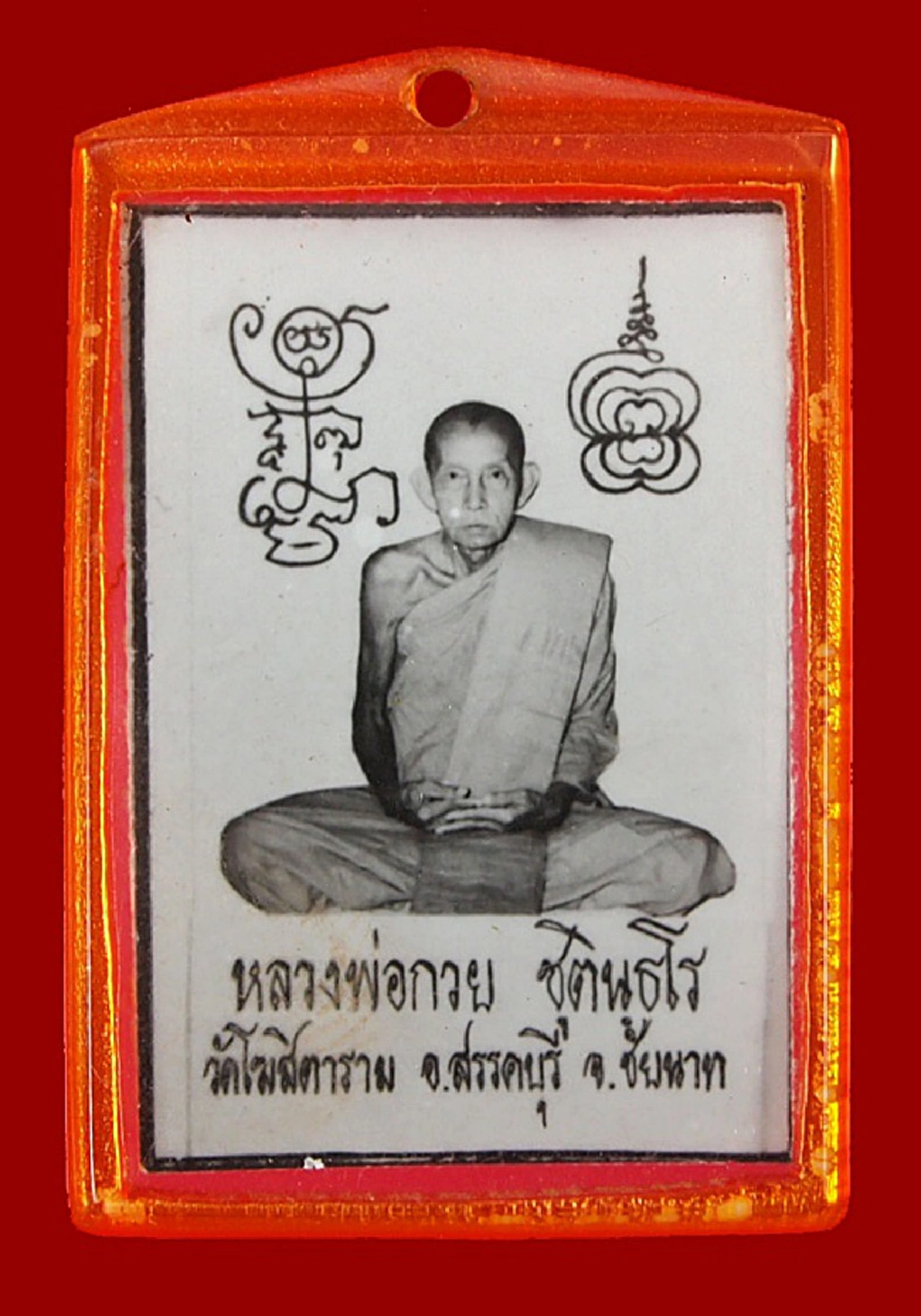 สุดขลัง!! คาถาเมตตามหานิยม...."คาถาขุนแผน" จากหลวงพ่อกวย ผู้คนนิยมเป็นเสน่ห์เมตตาอย่างแรง