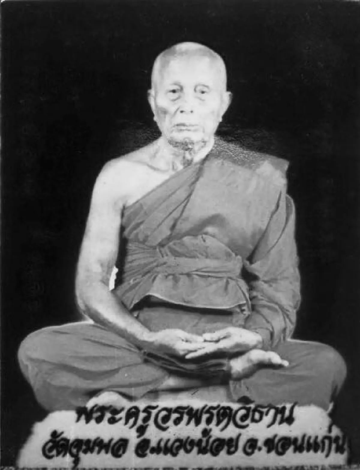 ย้อนเรื่องราวปาฎิหาริย์!! "หลวงปู่วรพต " เหยียบรถจนยกลอย เมื่อละสังขารร่างกายของท่านกลับกลายเป็นสีเขียวเข้มดุจดังหยก!