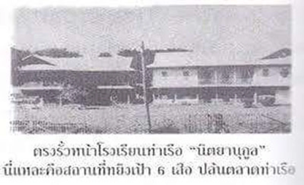 คดีดัง!! เปิดตำนานขุนโจร "เสือขาว" ผู้เคยปิดตลาดท่าเรือ ปล้น!! สุดท้ายหักหลังกันเอง แต่!! ถูกจับ โดนประหารชีวิตถึง 6 คน!!