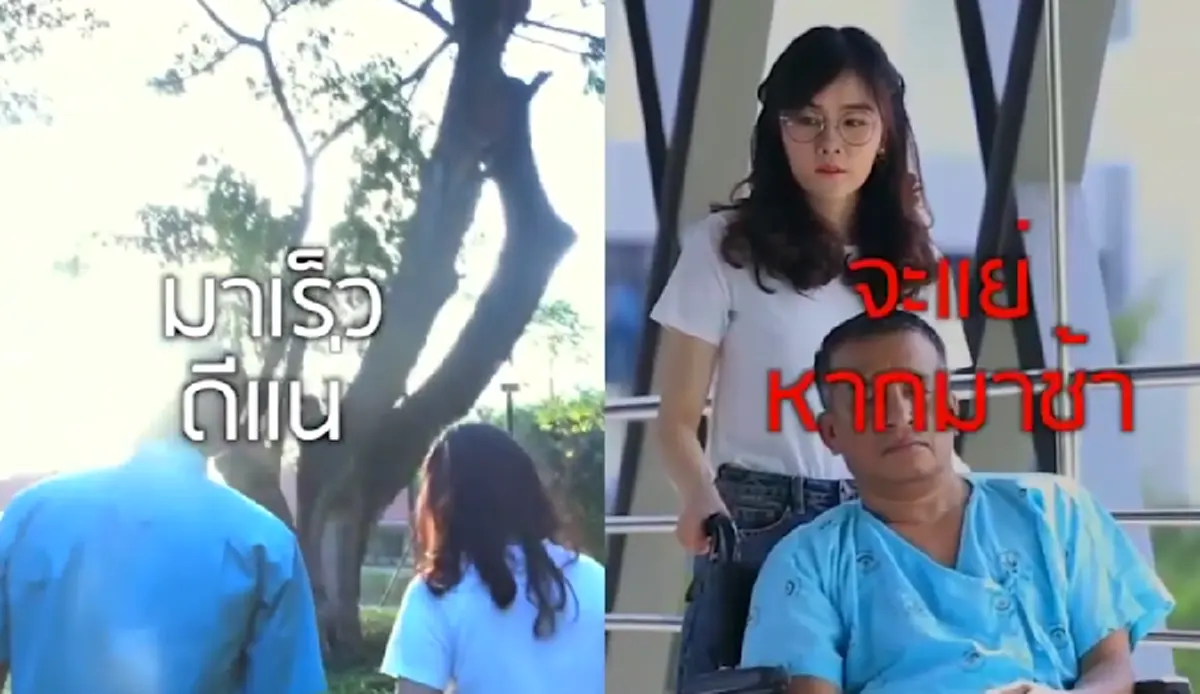 แหวกเลย แพทย์ขอนแก่นทำแร็พ "ประเทศกูมี" ลงลึกป่วยอัมพาต ฟังเข้าใจง่าย วิธีช่วยคนที่คุณรัก ทำงัยปลอดภัยสูงสุด