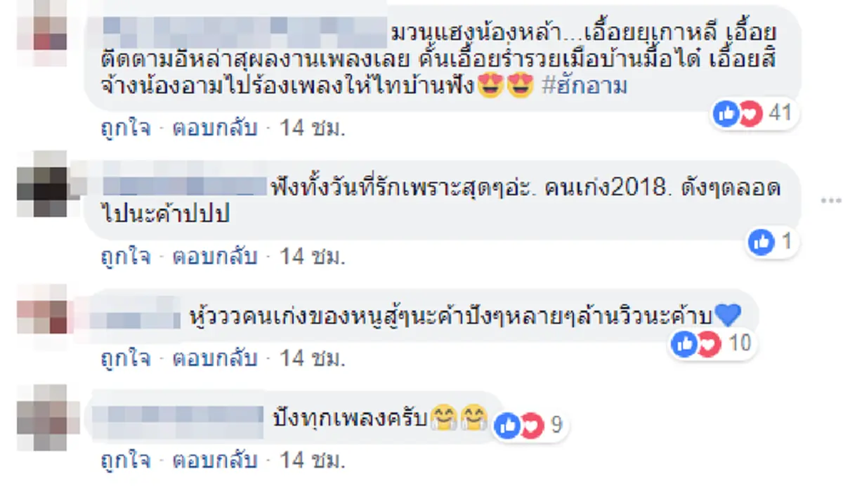 ดังเปรี้ยงอีกแล้ว "อาม ชุติมา" ปล่อยเพลงใหม่ คืนเดียวยอดวิวทะลุ 1 ล้าน FC ชื่นใจหลายๆ