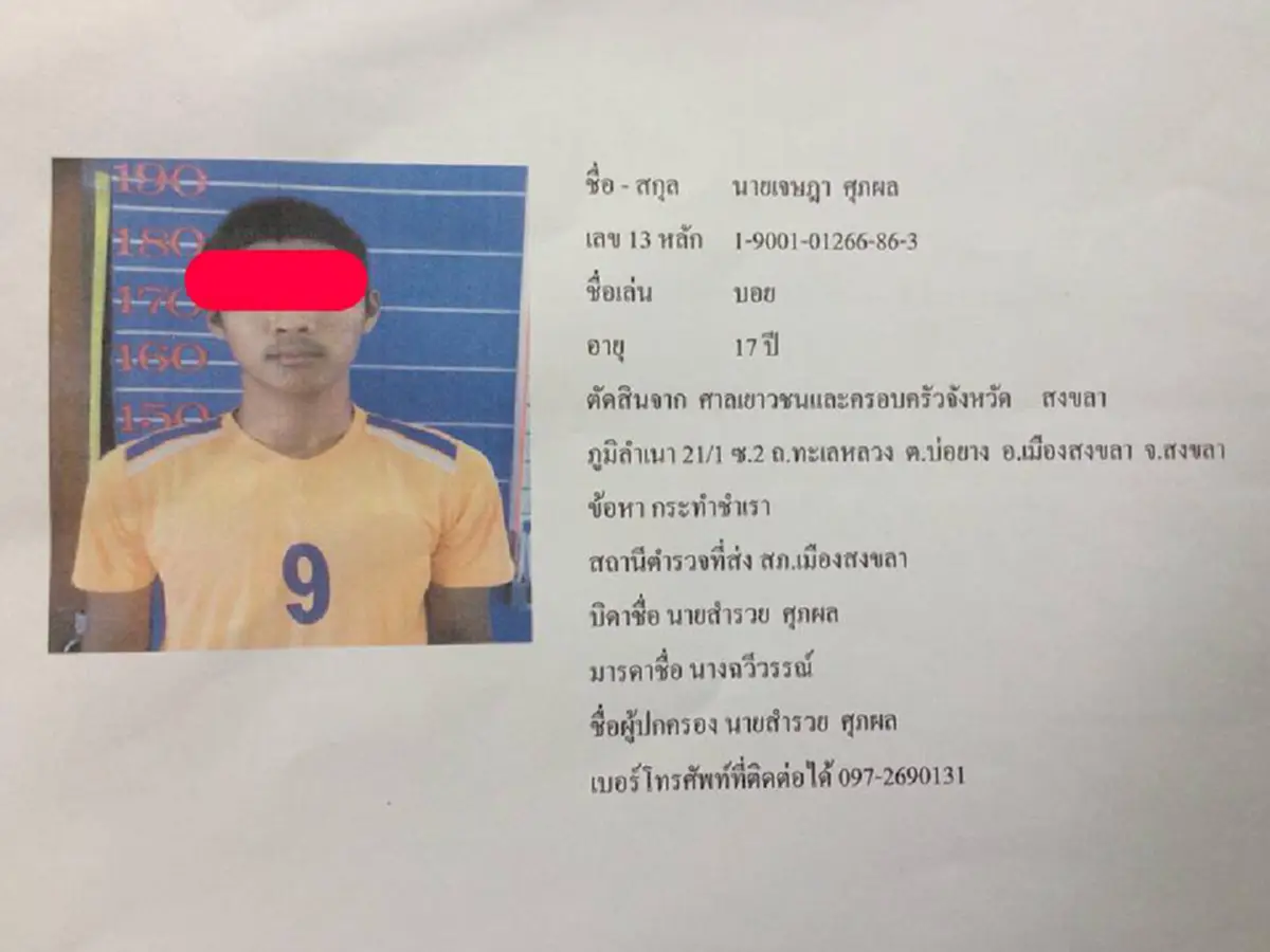 เตือนภัยด่วน !!! "24 เดนคุก"คดีปล้น-ฆ่า แหกศาลเด็กสงขลาหนี มีทั้งมีดทั้งปืน...ตำรวจตามล่าทั่วเมือง !