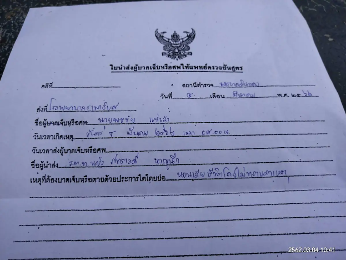 แม่วัย 80 นอนเฝ้าลูกชายในแฟลตกลางกรุง จนกลิ่นโชยถึงรู้อยู่กับร่างไร้วิญญาณนานกว่า 3 วัน (คลิป)