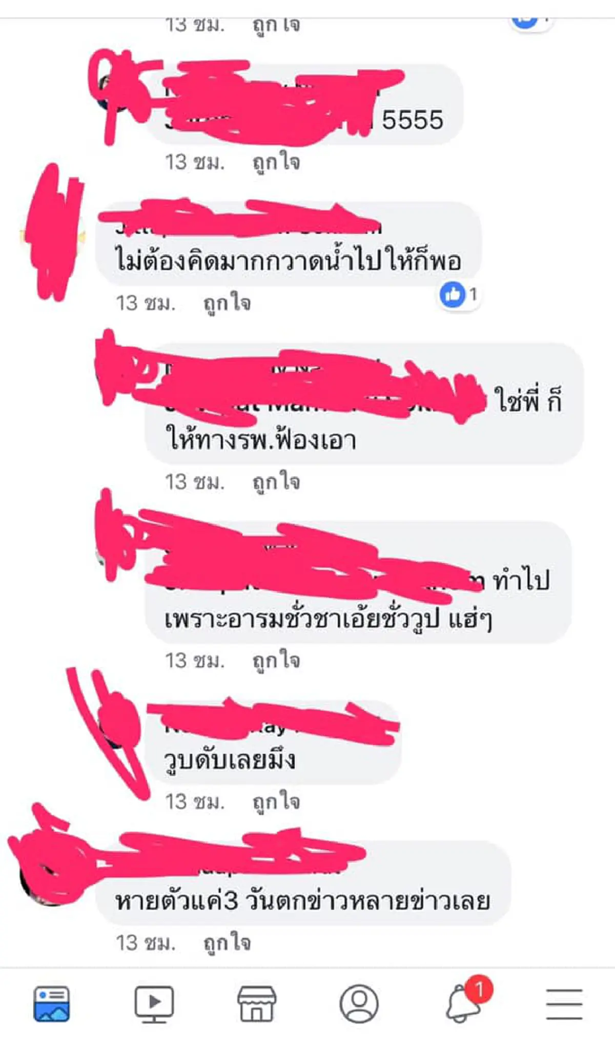 สาวเกิดอุบัติเหตุ กระจกเข้าตา โร่หา "หมอ" แต่สุดท้ายแค่เย็บแผลให้