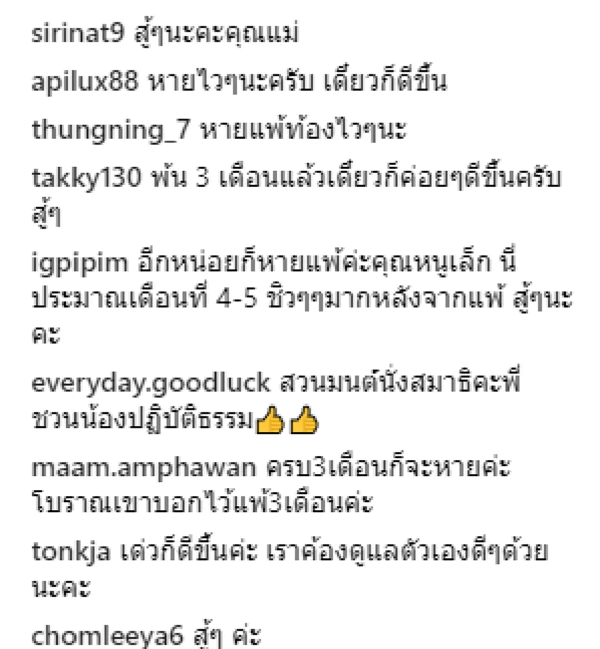 สุดๆแล้ว "หนูเล็ก ก่อนบ่าย" ยังแพ้ท้องหนัก ตอนนี้แทบกินอะไรไม่ได้ ทรมานร้องไห้ทุกคืน