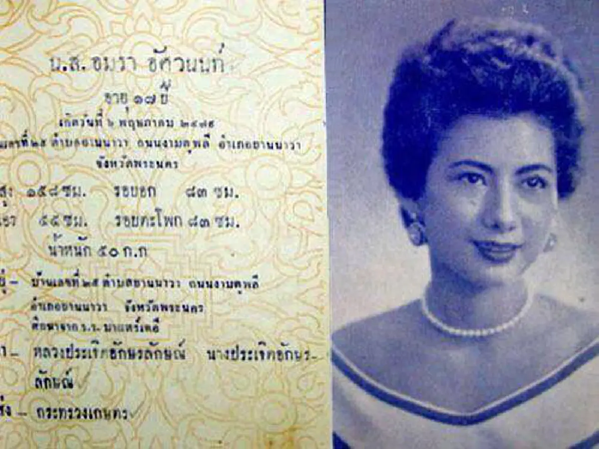 น้อยคนที่จะรู้ !! เปิดภาพสาวไทยคนแรกที่ไป "ประกวดมิสยูนิเวิร์ส" คนที่เราคุ้นหน้าคุ้นตากันดี !?