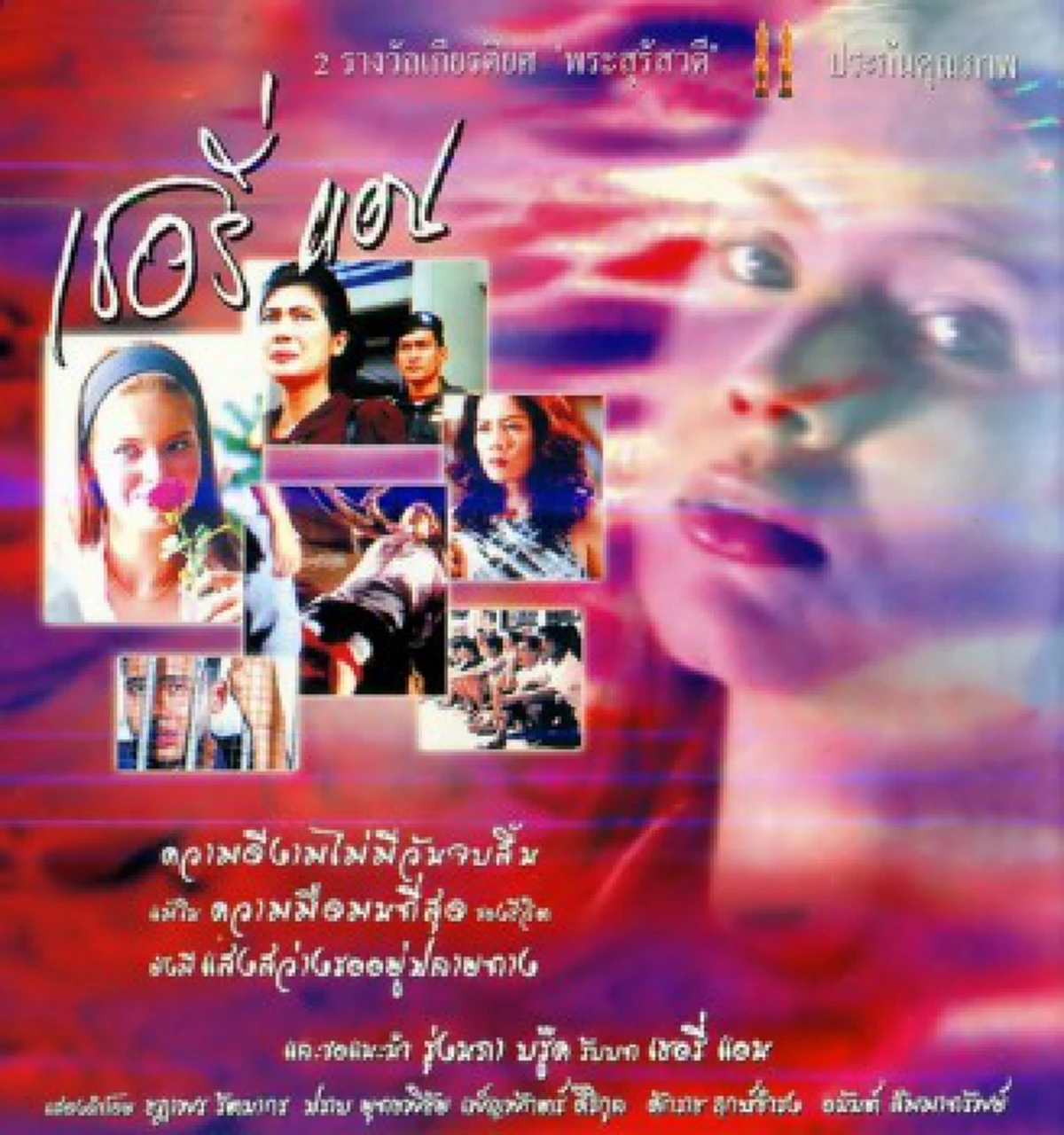 *สุดหดหู่สะเทือนใจ!!! เปิด 10 เรื่องราว "คดีฆาตกรรม" สะเทือนขวัญของไทย ที่ถูกตีแผ่เรื่องจริงบนแผ่นฟิล์ม !!!