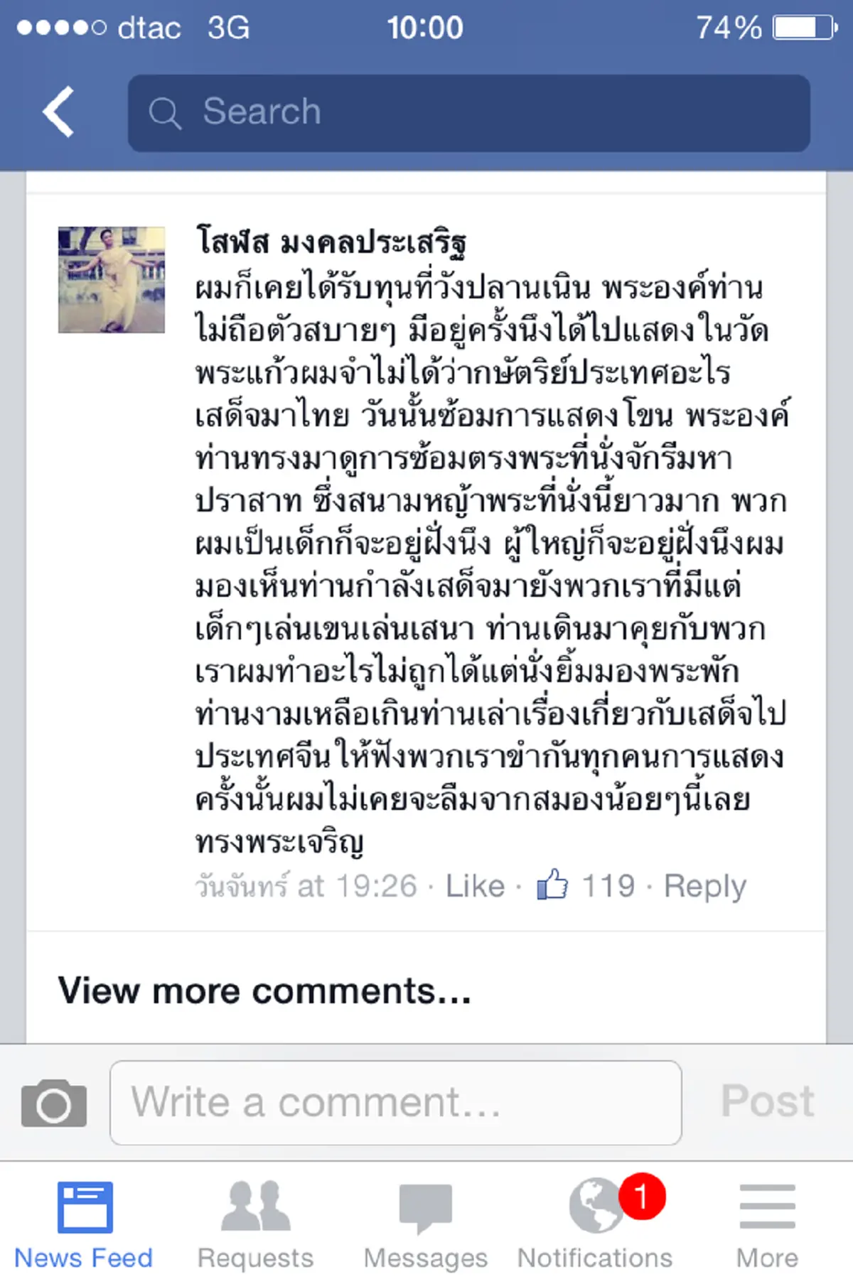 โซเชียลสุดปลื้มปิติ !!! แห่แสดงความคิดเห็น เกี่ยวกับความประทับใจส่วนตัว ถึง "สมเด็จพระเทพฯ" !!! ซึ่งได้อ่านแล้ว จะยิ้มตามแน่นอน