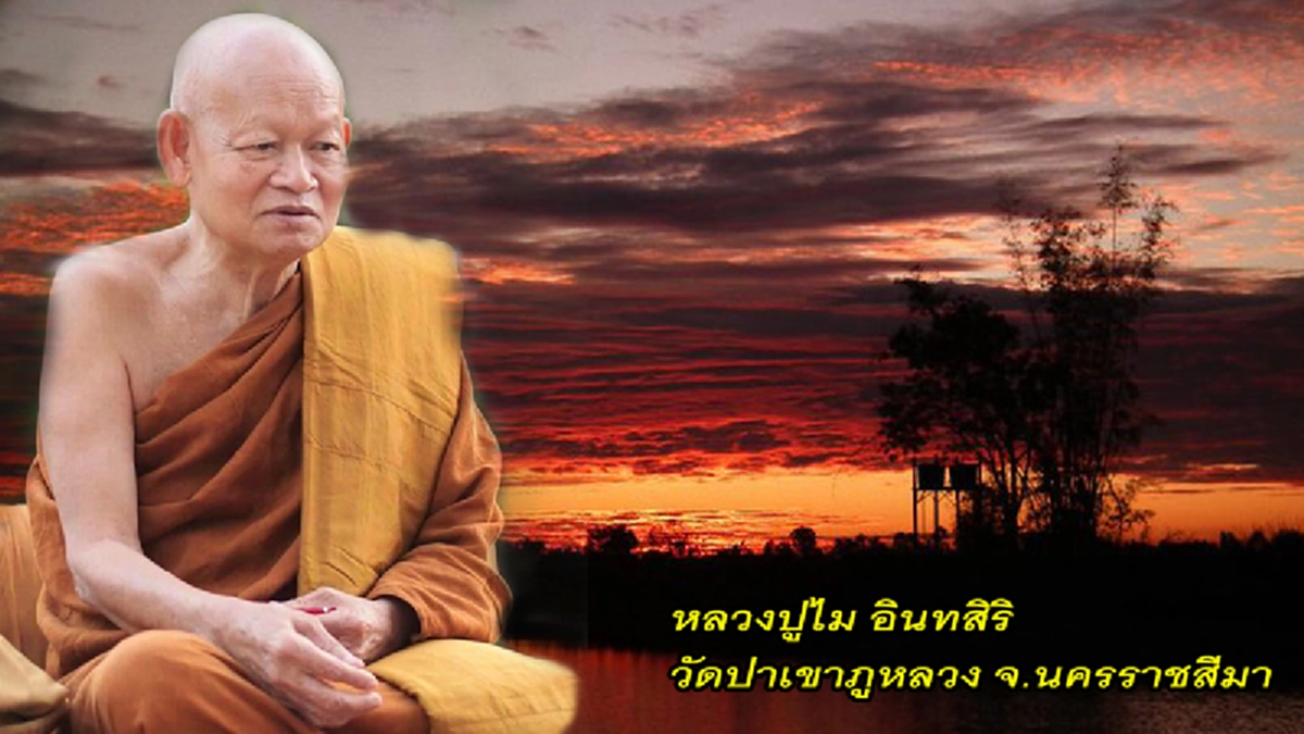 ภพชาติมีจริง!! หลวงปู่ไมเล่าเรื่องอดีตชาติเคยเป็นเด็กวัดรับใช้สมเด็จโต และกรรมเก่าที่ตามรังควานข้ามภพให้เจ็บป่วย  #อำนาจจิตพระอริยะ