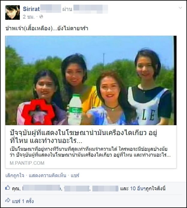 รวมกัน 93+ ภาพพื้นหลัง โฆษณา น้ำมันเครื่อง สวยมาก