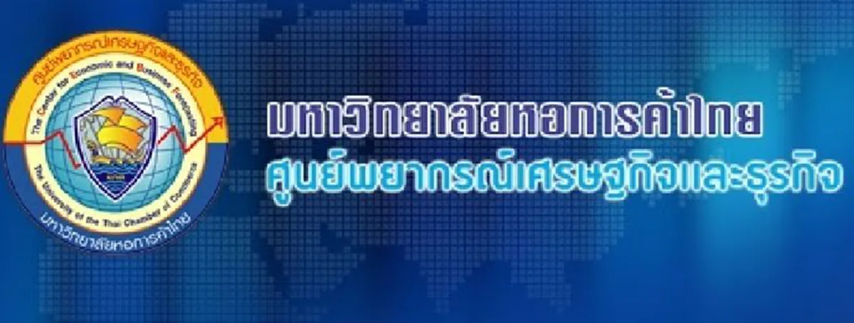รีบแชร์  !!! 10 อันดับธุรกิจรุ่งและร่วง