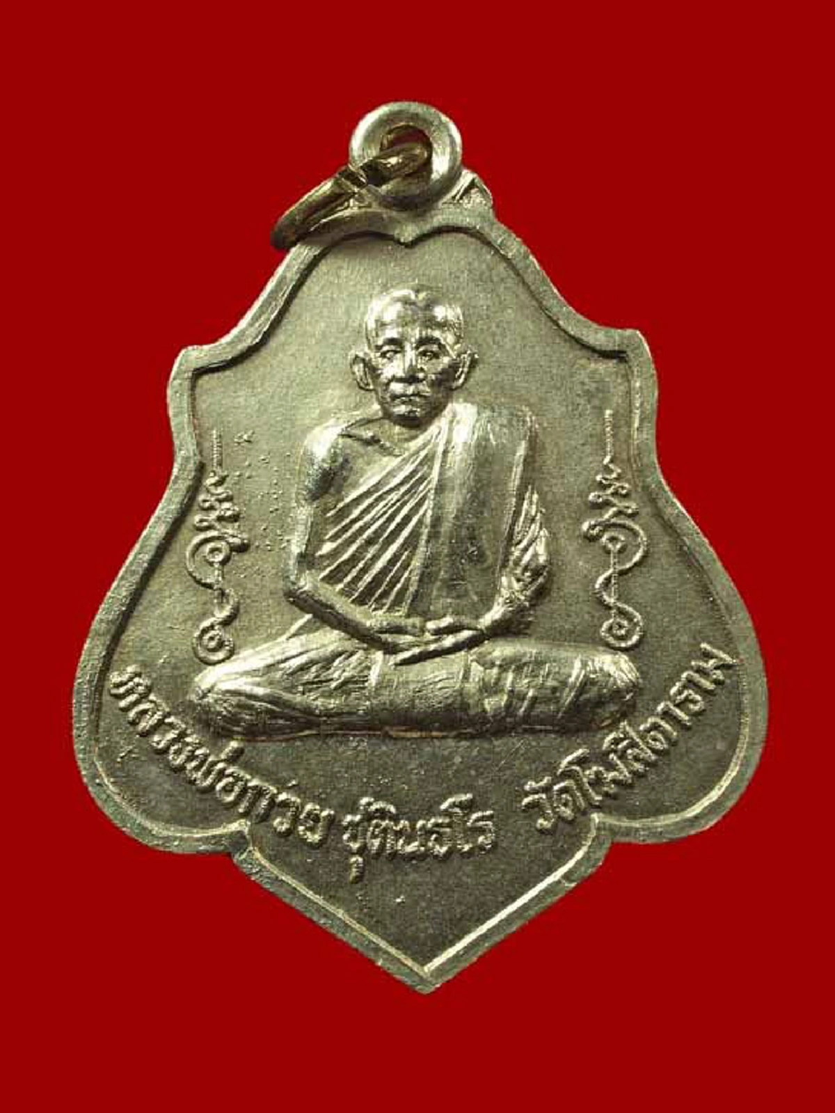 สุดยอดจริงๆ!!! วิชาชุบตัว อาบน้ำว่าน หลวงพ่อกวยใช้ว่านถึง ๗ ชนิด อาบเสร็จ ลองทันที!!! สารพัดของแหลมรุมทิ่มแทงร่างกาย แต่!!!จะเป็นยังไง??