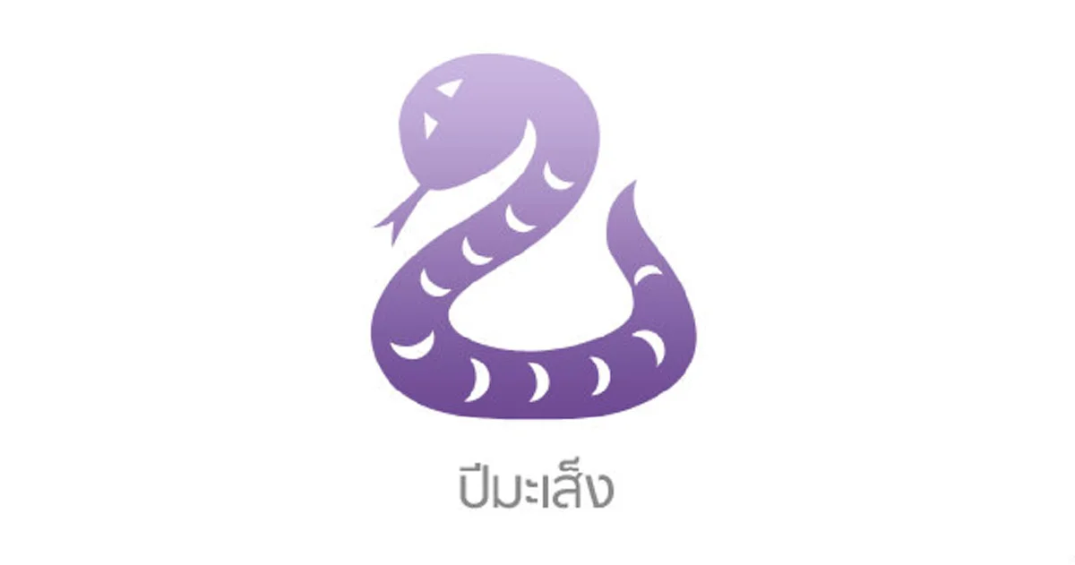 เช็คด่วน!!! "ซินแสเป็นหนึ่ง" ชี้ 6 ปีนักษัตร การงานรุ่งเรือง ดวงเฮงรับทรัพย์ครึ่งปีหลัง รู้แล้วรีบแชร์ด่วน
