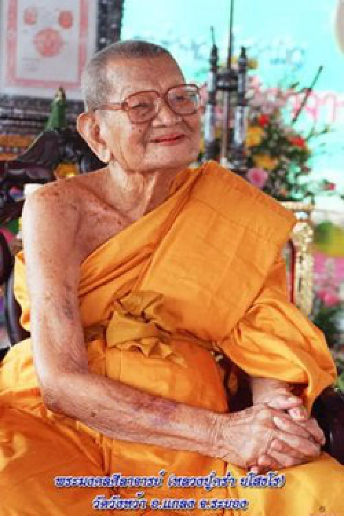 ลือลั่นสนั่นเกรียงไกร "ผ้ายันต์พัดโบก"โบกคลื่นมรสุมไปทิศอื่นโบกเรียกโชคลาภ น้อมรำลึกคล้ายวันละสังขาร "หลวงปู่คร่ำ วัดวังหว้า"๑ธันวาคม๒๕๖๐