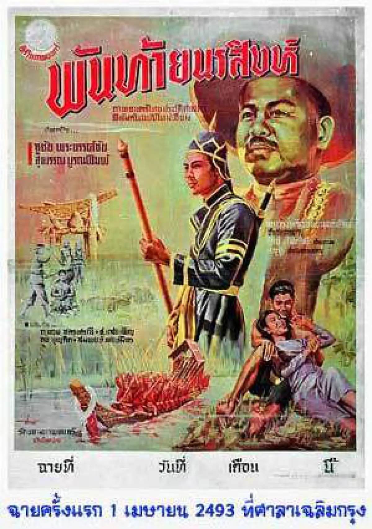 เพลงผีบอก! ครูสง่าเผย “น้ำตาแสงใต้” แต่งเพลงจบเพราะมีผีมาเล่นดนตรีให้ฟัง ที่มาขนหัวลุกของบทเพลงอมตะหวานปนเศร้า!