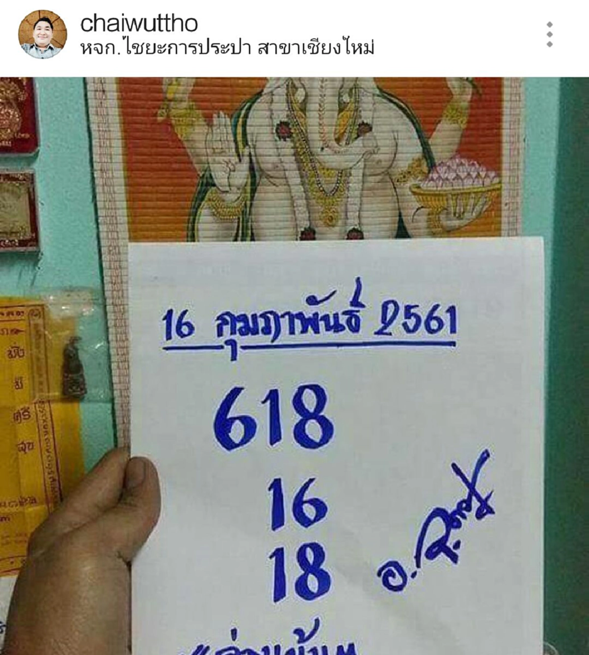 สะเทือนทุกแผง!!! เปิดเลขเด็ด เซียนหวยดังแจกโชค งานนี้ใบ้ตรงๆ บอกหมดไม่กั๊ก คอหวยแห่กว้านซื้อ..งวดนี้รวยแน่!?