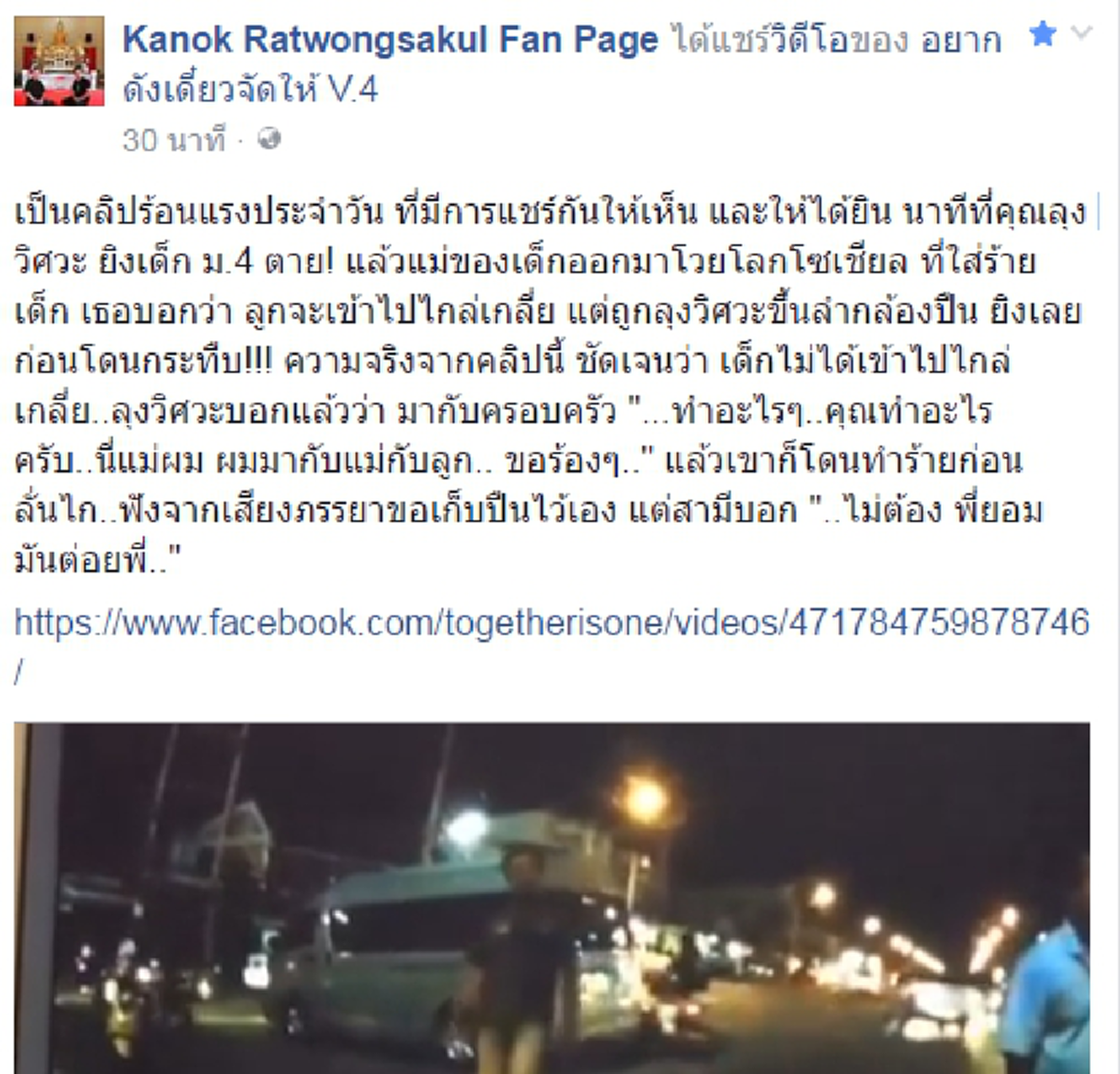 ชัดเจนแจ่มแจ้ง!!! "กนก" ออกมายันอีกเสียง โพสต์หลังเพจดังงัดคลิปหลักฐาน "วินาทีวิศวกรยิงโจ๋ ม.4"  นี่ความจริงจากคลิปนี้!!!