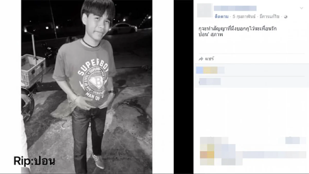 อโหสิกรรมทุกสิ่งทุกอย่าง?? "แม่น้องปอนด์"เผยให้เจ้าหน้าที่ดำเนินคดีให้ถูกกฏหมาย...พร้อมชมลูกเป็นที่รักของเพื่อน (รายละเอียด)