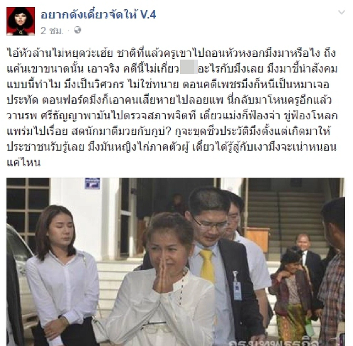 งานเข้าอีกแล้ว!!! เพจดังขู่แรง! เตรียมขุดประวัติ "อัจฉริยะ" หลังเตรียมแฉ "ครูจอมทรัพย์" ไม่ใช่แพะ ท้าเดี๋ยวจะได้รู้สู้กับเงามันเป็นยังไง!??