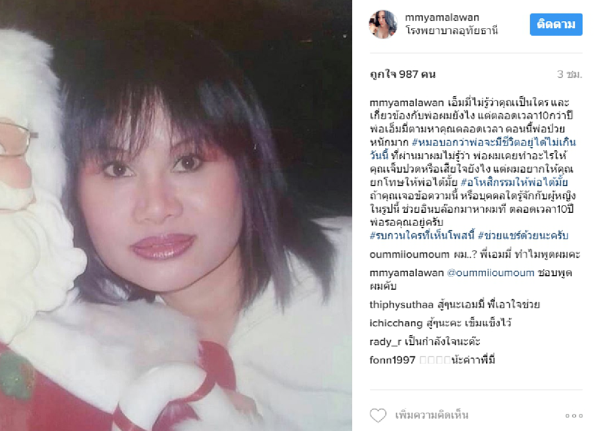 ร่ำไห้แทบขาดใจ!!! "เอมมี่ แม็กซิม" สุดเศร้า! หลังหมอเผยอาการ "พ่อ" อยู่ได้ไม่เกินวันนี้ หวังรอคอยปาฏิหาริย์ สัญญาที่พ่อเคยให้ไว้!!!