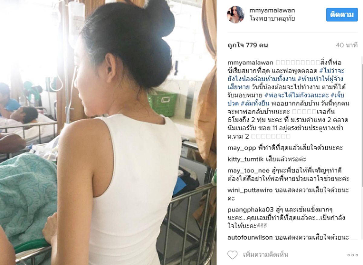 ปาฏิหาริย์ไม่มีจริง!!! เอมมี่ แม็กซิม สุดเศร้า! หลัง "คุณพ่อ" สิ้นใจอย่างสงบ ชาติหน้ามีจริงขอเกิดเป็นลูกพ่อ!!!