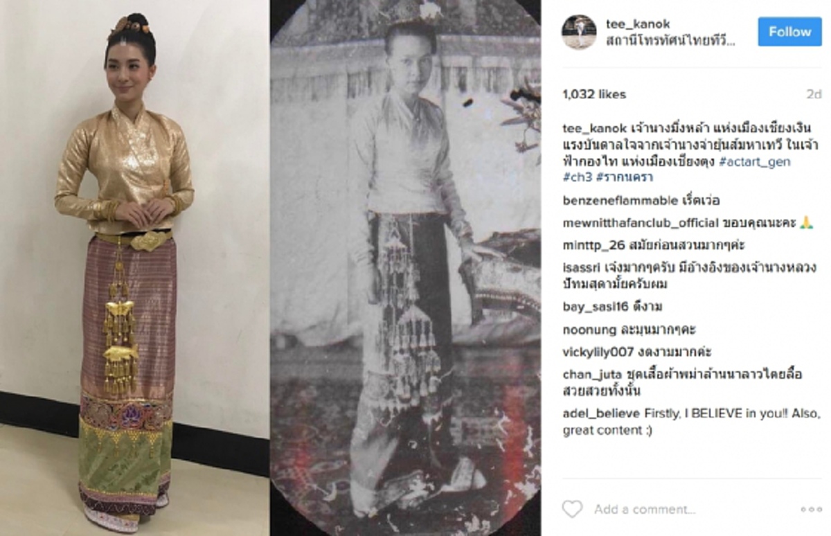 เบื้องหลังแรงบันดาลใจ!! "เจ้านางจ่ายุ้นท์" เผยเรื่องราวเบื้องหลังรูปถ่ายแห่งประวัติศาสตร์ ชะตาชีวิตที่แตกต่างจาก "เจ้ามิ่งหล้า" แห่งรากนครา